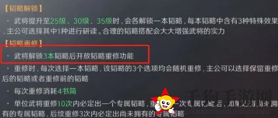 《三国：谋定天下》S3赛季新手开荒思路分享