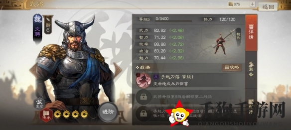 《三国志战棋版》突击状态效果详解