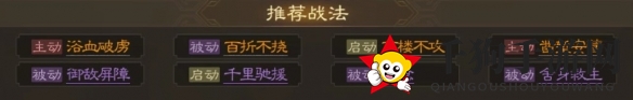 《三国志战棋版》陈武属性战法搭配推荐