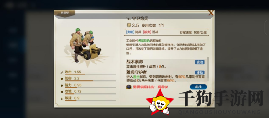 《世界启元》古希腊特色专属兵种介绍