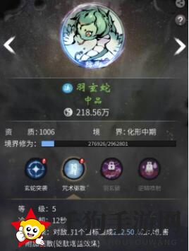 《一念逍遥》羽玄蛇培育秘籍