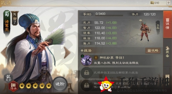 《三国志战棋版》桃园五虎阵容推荐