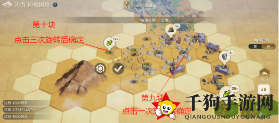 《世界启元》文明创想土地搭配（2-5）神秘国度详细步骤攻略