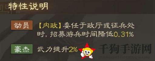 《三国志战棋版》陈武属性战法搭配推荐
