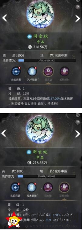 《一念逍遥》羽玄蛇培育秘籍