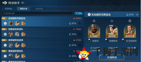 《世界启元》威灵顿公爵-英雄详解：爆发流必带，降防辅坦