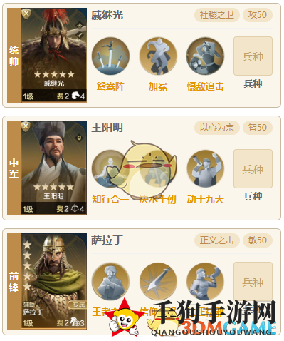 《世界启元》S5赛季王阳明配队推荐