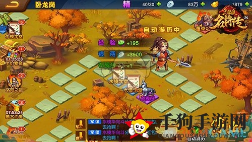 《三国杀名将传》游历玩法介绍