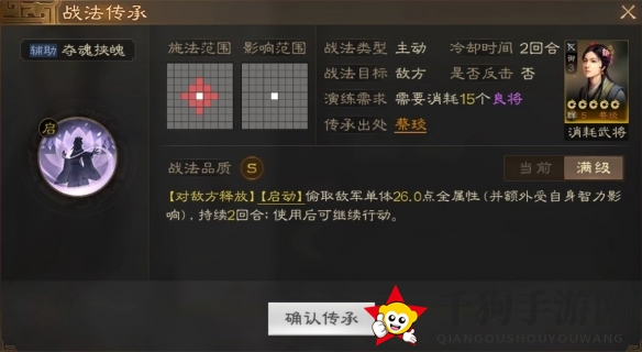 《三国志战棋版》蔡琰属性战法搭配推荐