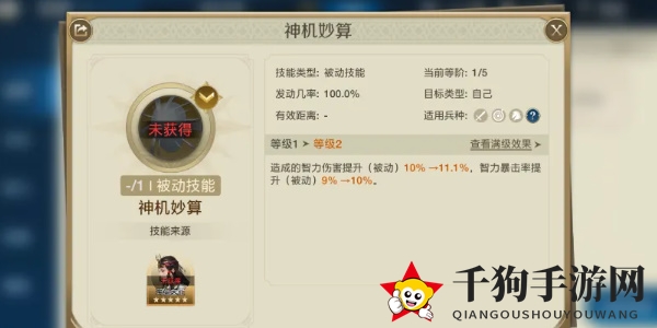 《世界启元》斯基泰女王技能介绍