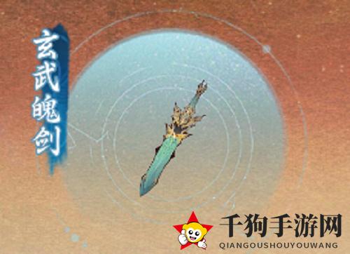 《一念逍遥》铸宝获取方法介绍