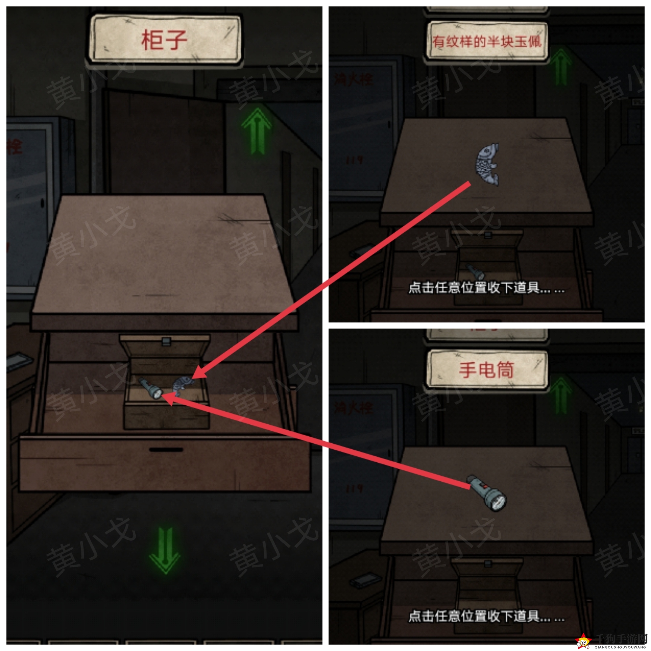 《七院档案》第一章攻略大揭秘