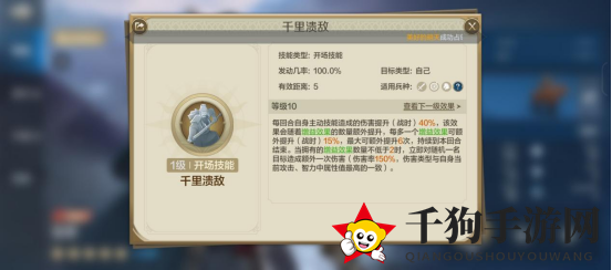 《世界启元》龙将-英雄详解：暴力输出，如入无人之境