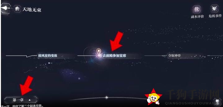《世界之外》天地无束彩蛋揭秘