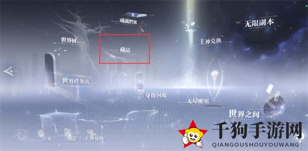 《世界之外》藏品升级攻略