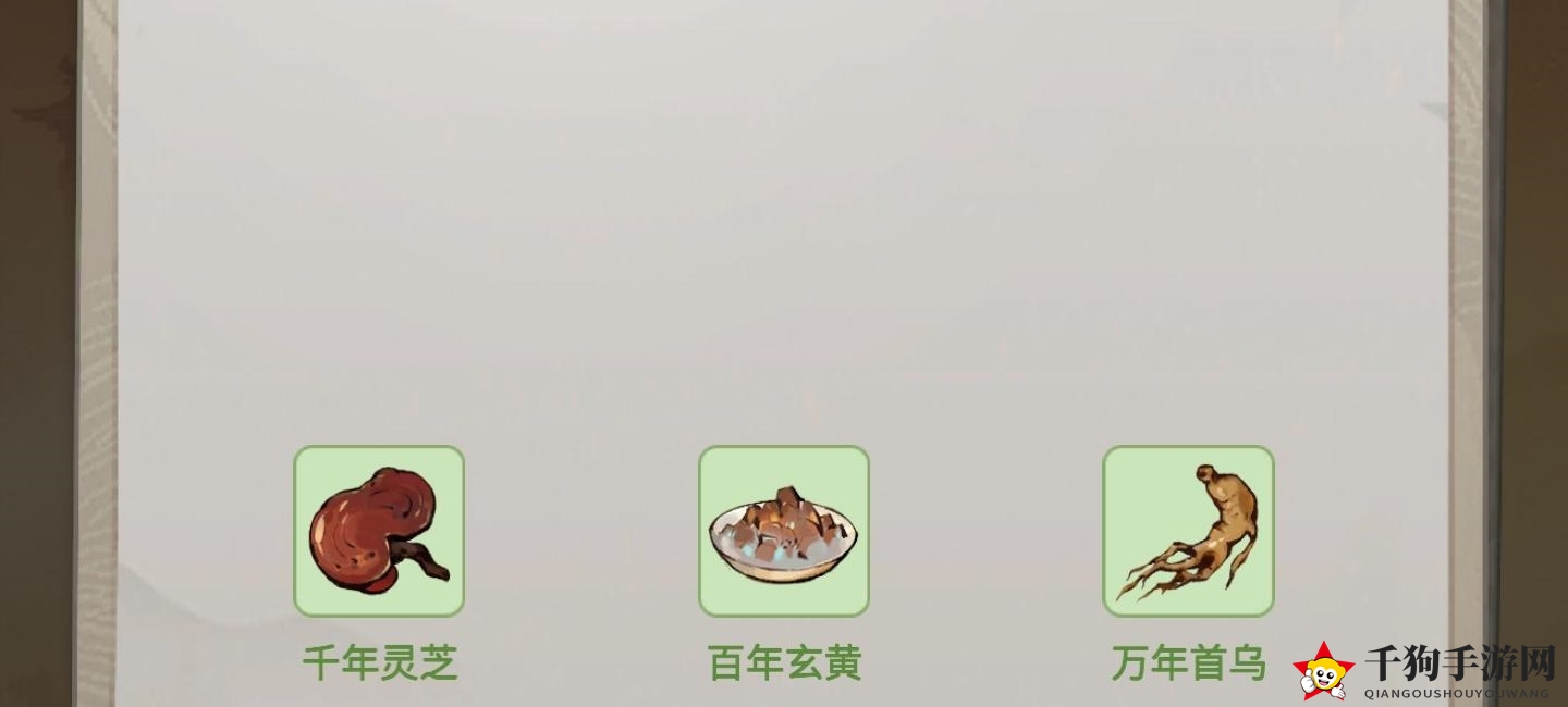 《一念逍遥》任自逍遥方配比介绍