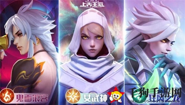 《上古王冠》2021最新皮肤兑换码大全