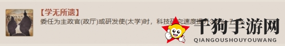 《三国志战棋版》学无所遗战法介绍