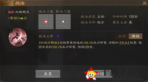 《三国志战棋版》张绣属性战法搭配推荐