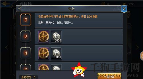 《三十六计手游》竞技场玩法攻略详解