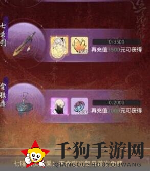 《一念逍遥》破军铠属性及强度介绍