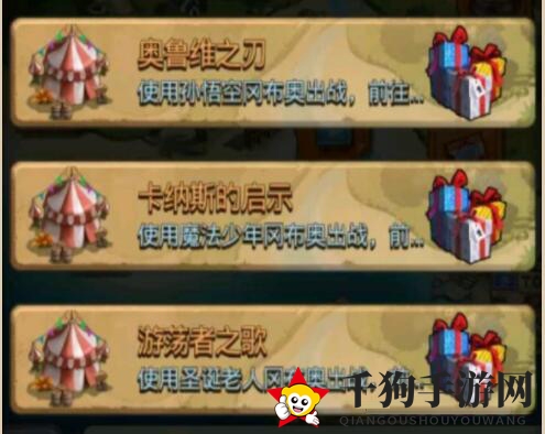 《不思议迷宫》卡纳斯启示任务攻略