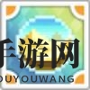 《世界弹射物语》沙海的友情装备介绍