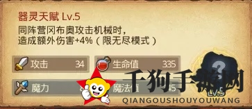 《不思议迷宫》神锻之地神秘冈布奥获取方法