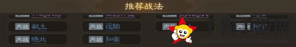 《三国志战棋版》蔡邕属性战法搭配推荐