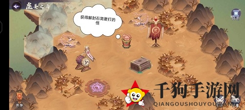 《上古有灵妖》时空之门第五关通关攻略