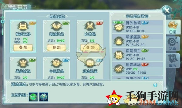 《一剑问情》帮派双修：助力角色飞速成长，默契互助新玩法