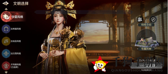 《世界启元》华夏特色专属兵种解析