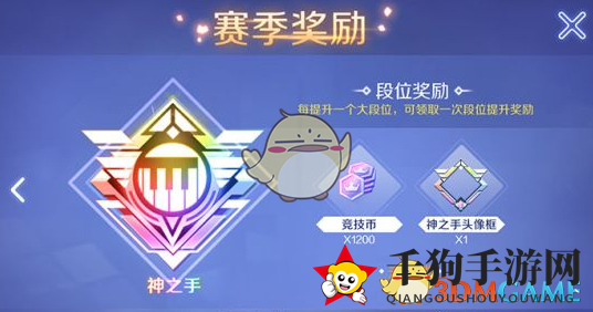 《QQ炫舞手游》排位赛系统解析：段位奖励丰厚，挑战赢取独家美衣