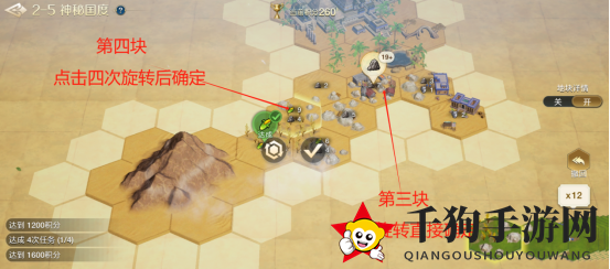 《世界启元》文明创想土地搭配（2-5）神秘国度详细步骤攻略