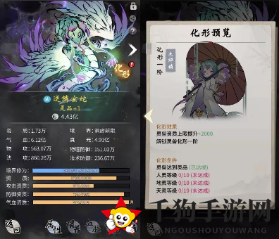 《一念逍遥》玉瞳狐幻化形态揭秘