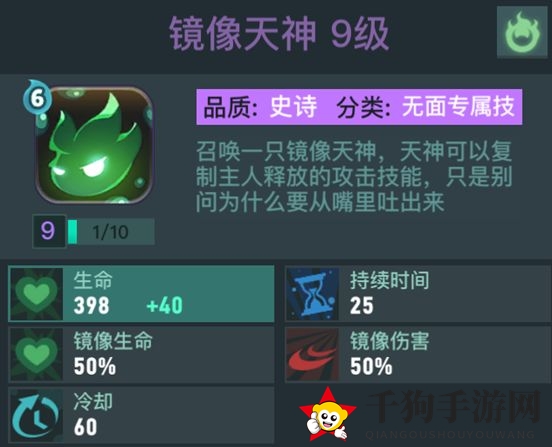 《两座城池》冥火游侠角色介绍