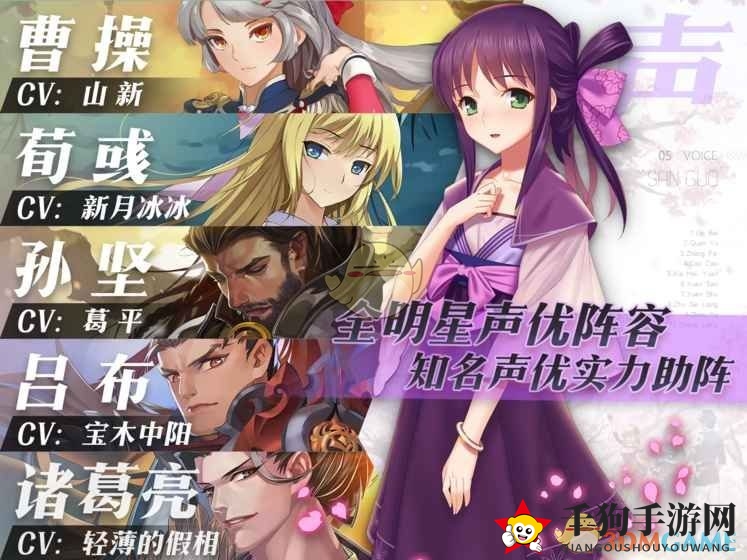 《三国罗曼史》手游惊艳上线，卡牌浪漫体验三国传奇