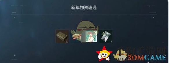 《三角洲行动》新年福利汇总