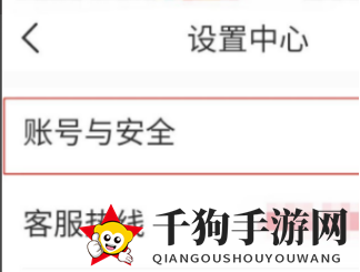 《七天学堂》解除绑定方法介绍