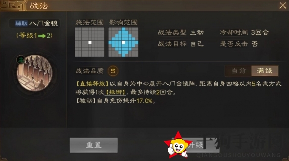 《三国志战棋版》防御状态效果详解