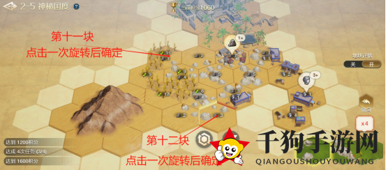 《世界启元》文明创想土地搭配（2-5）神秘国度详细步骤攻略