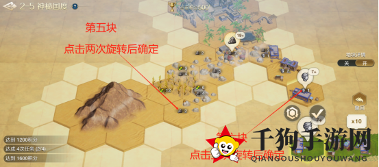 《世界启元》文明创想土地搭配（2-5）神秘国度详细步骤攻略
