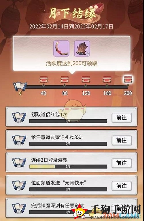 《一念逍遥》缘定金宵活动玩法攻略