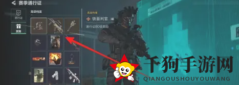《三角洲行动》起源赛季通行证奖励一览