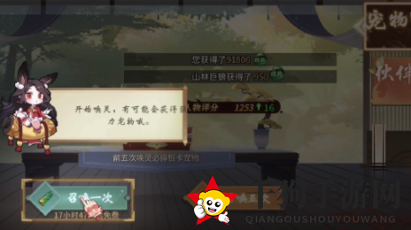 《万灵山海之境》氪金攻略