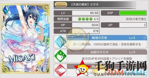 《东京偶像计划》天使套卡牌属性介绍