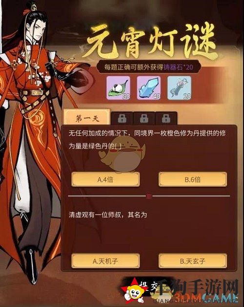 《一念逍遥》缘定金宵活动玩法攻略