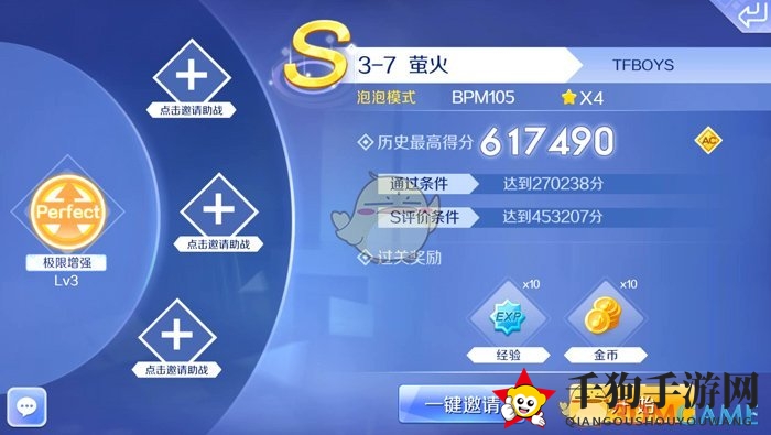 《QQ炫舞》手游事务所萤火音符分析