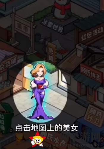 《不一样的奇遇》收购林氏通关攻略