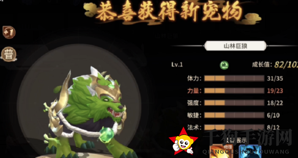 《万灵山海之境》氪金攻略